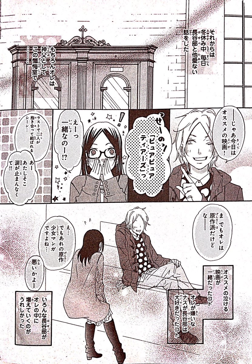 本当はクールじゃないイケメン男子高生がクラスの女子の秘密を知っちゃう恋愛漫画⑧(8/11)
#恋愛漫画
#オリジナル漫画
#創作漫画