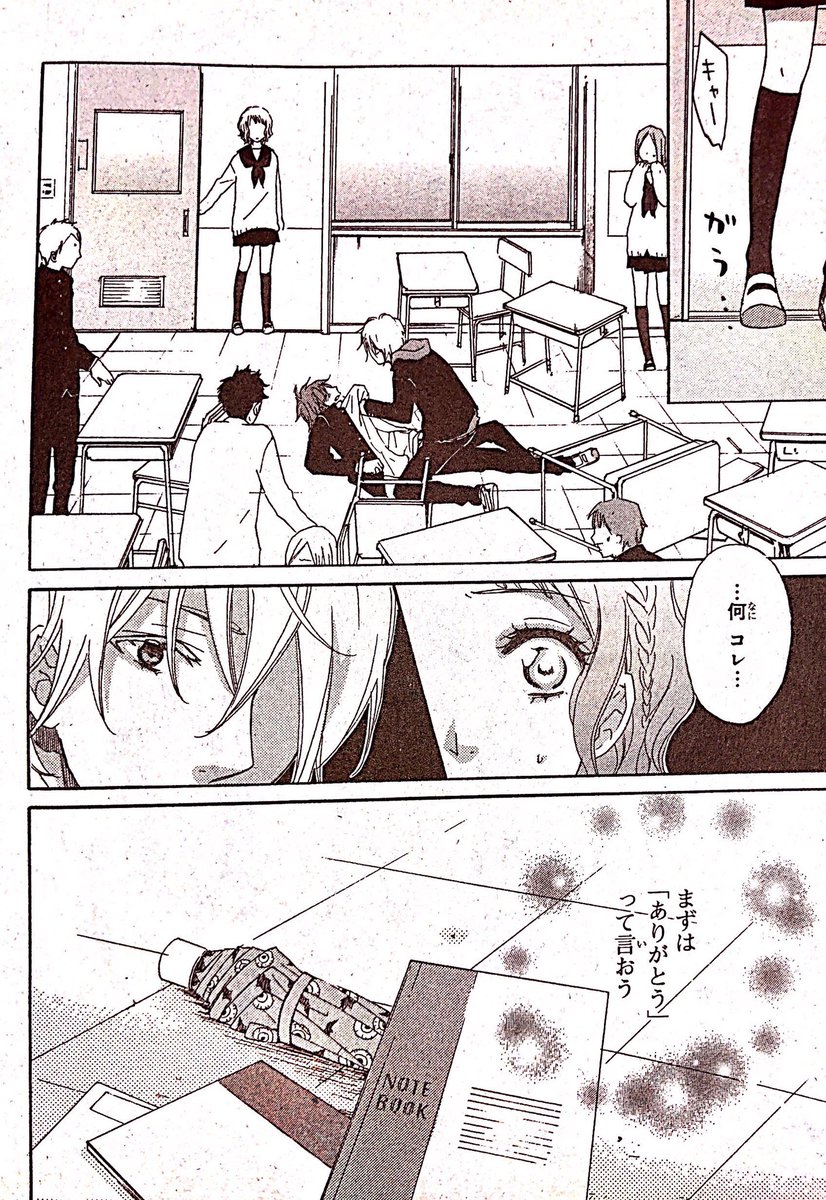 本当はクールじゃないイケメン男子高生がクラスの女子の秘密を知っちゃう恋愛漫画⑨(9/11)
#恋愛漫画
#オリジナル漫画
#創作漫画 