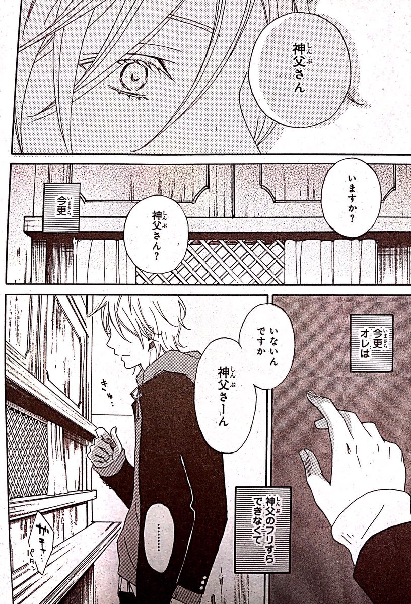 本当はクールじゃないイケメン男子高生がクラスの女子の秘密を知っちゃう恋愛漫画⑩(10/11)
#恋愛漫画
#オリジナル漫画
#創作漫画 