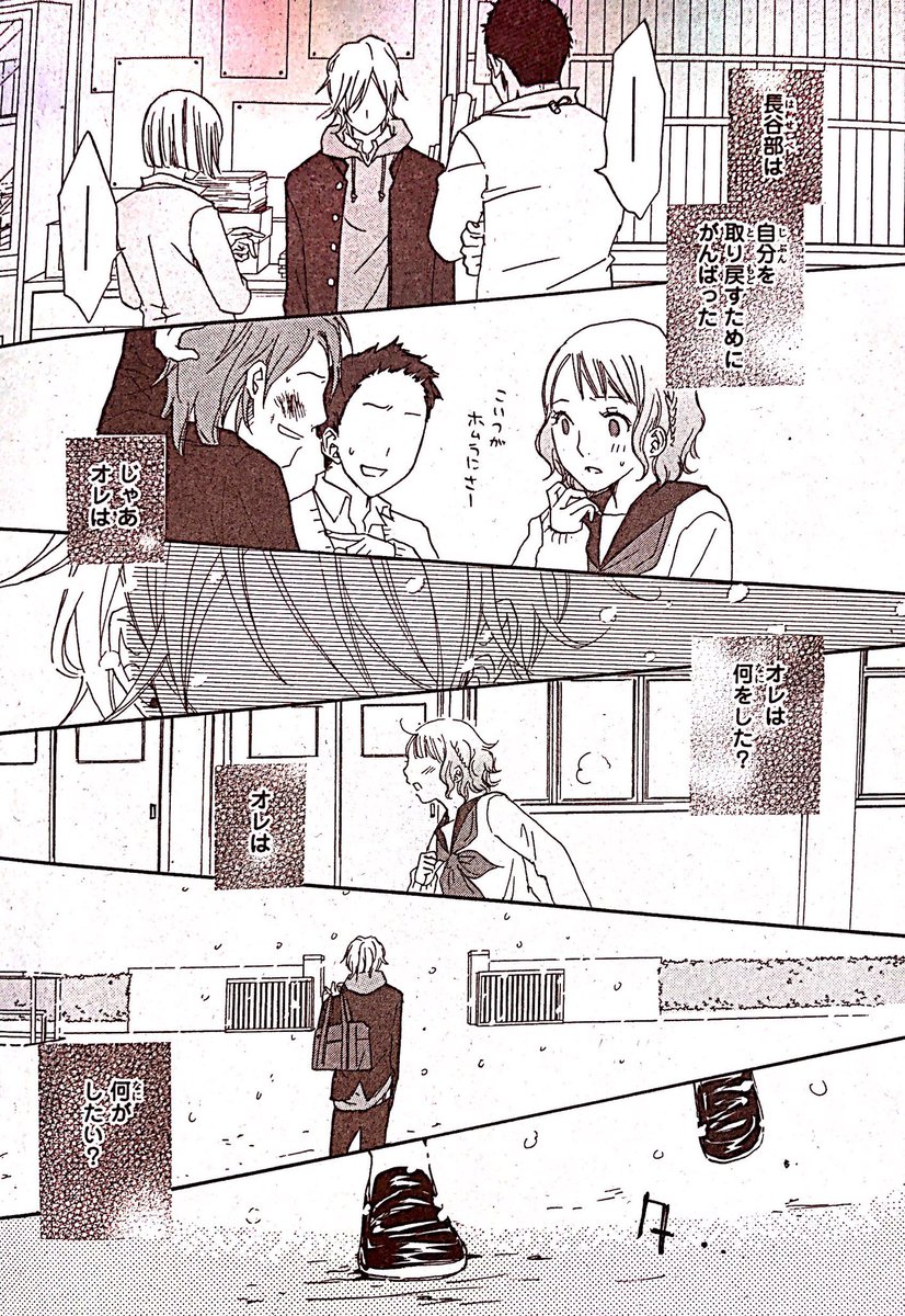 本当はクールじゃないイケメン男子高生がクラスの女子の秘密を知っちゃう恋愛漫画⑩(10/11)
#恋愛漫画
#オリジナル漫画
#創作漫画 