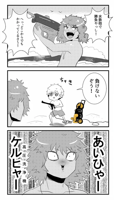 慈悲は無い 