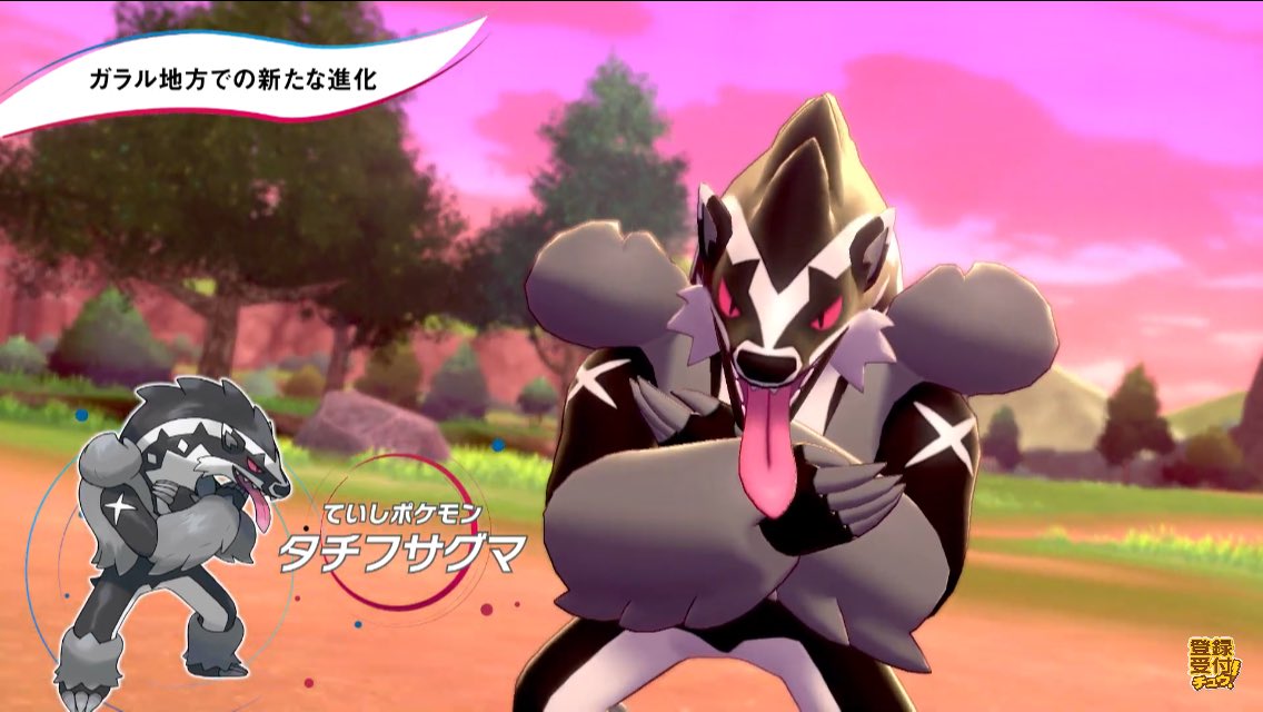 タチフサグマ X マッスグマが進化 Hotワード