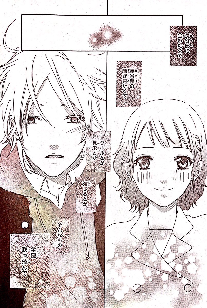 本当はクールじゃないイケメン男子高生がクラスの女子の秘密を知っちゃう恋愛漫画【終】(11/11)

いつもとジャンルの違う遥か昔に描いた漫画ですが読んで頂いてありがとうございました?
#恋愛漫画
#オリジナル漫画
#創作漫画 