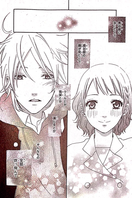 本当はクールじゃないイケメン男子高生がクラスの女子の秘密を知っちゃう恋愛漫画【終】(11/11)

いつもとジャンルの違う遥か昔に描いた漫画ですが読んで頂いてありがとうございました?
#恋愛漫画
#オリジナル漫画
#創作漫画 