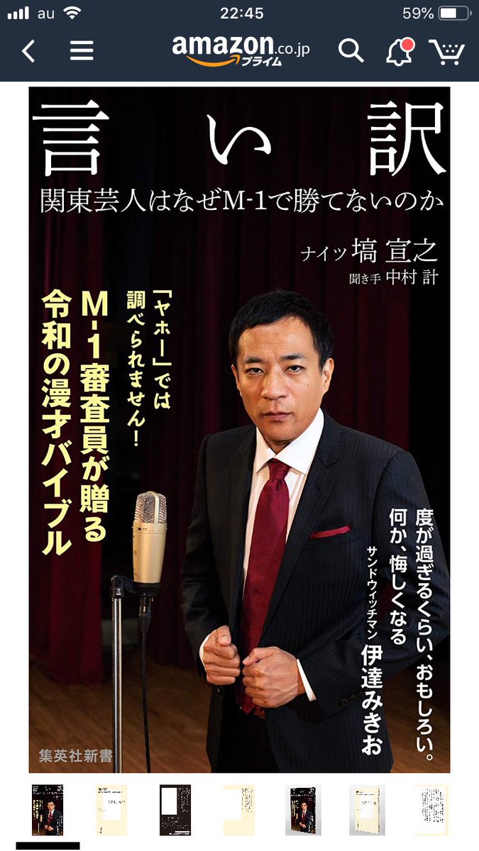 Rn 寒がり屋の変人 V Twitter 歴代審査員でm 1について本を出版するのって 自己プロデュース力 島田紳助 笑いの現場 ひょうきん族前夜からm 1まで ラサール石井 に続いて3人目 冊目かな Rn 寒がり屋の変人 V Twitter 歴代審査員でm 1について本を出版するのって 自己プロデュース力 島田紳助 笑いの現場 ひょうきん族前夜からm 1まで ラサール石井 に続いて3人目 冊目かな