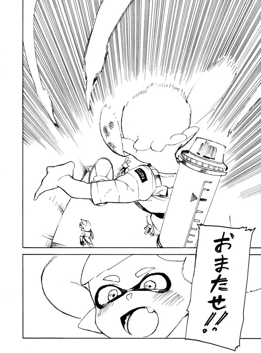 C96、1日目の金曜日にスプラトゥーンの新刊「Acceleration」を出します!
スペースは「西く- 26a」です。宜しくお願いします! 