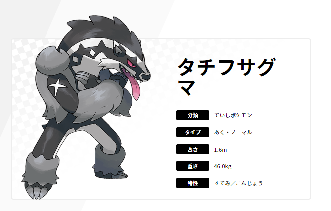 カリン様 停止ポケモン タチフサグマ 相手の攻撃を誘い出し 両腕をクロスする ブロッキング で攻撃を防ぐ のだが 両腕のクロスより長い顔が前に出てしまうため いつも顔面パンチを食らってしまう ポケモン ポケモン剣盾 カリン様 停止ポケモン タチフサグマ 相手の攻撃を誘い出し 両腕をクロスする ブロッキング で攻撃を防ぐ のだが 両腕のクロスより長い顔が前に出てしまうため いつも顔面パンチを食らってしまう ポケモン ポケモン剣盾