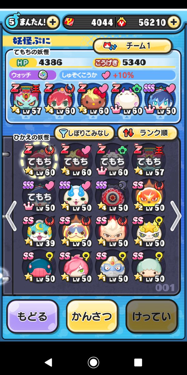 SjrMyj's tweet photo. #ぷにぷに友達募集
毎日プレーしてます。助け合いましょうm(__)m https://t.co/4fE8C2wA01