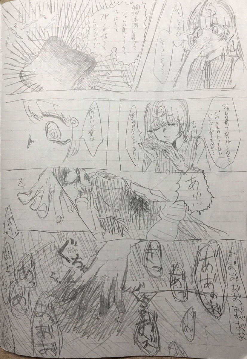 オリキャラの漫画
※虫・微グロ 