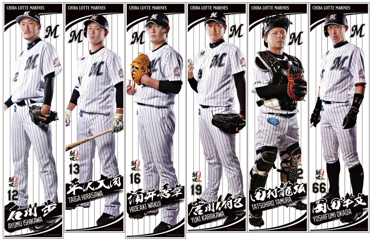 SHOW_10_DO's tweet photo. 【貯金1首位に4.5ゲーム差】
  #千葉ロッテマリーンズ 4連勝で #貯金生活 突入ですね！

 #千葉ロッテマリーンズ等身大フィルムタペストリー 
を限定販売店の
https://t.co/MqrFOd6Ujv
スタッフも大喜び〜！

福浦選手引退セレモニー試合のチケットの抽選結果が9日発表でドキドキなスタッフより！ https://t.co/DHxiGKQO1C