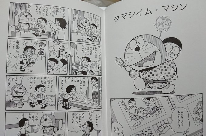 あかりんご Doraemoonn2112 さんのマンガ一覧 4ページ ツイコミ 仮
