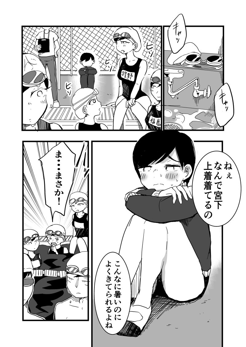 中性ちゃんは今日も生きづらい⑦
#創作漫画 