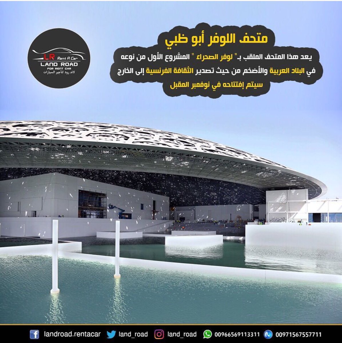 land_road's tweet photo. #museum #france #business #abudhabi #louvreabudhabi #touring #dubai #jumairah #jumeirah #like4like #likes #فندق #فنادق #jumaira #جميرا #عرب_فوتو #لقطة #سياحة #دبي #ابوظبي #من_تصميمي #من_تصويري #تصويري #غرد #لايك #تصميم #تصوير #فولو #فوتو #متحف_اللوفر _ابوظبي https://t.co/r2RSqt7g7r
