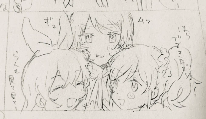 ネ〜ム描いてる 