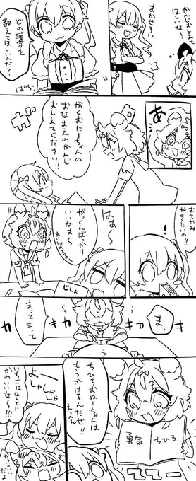 おなまえ 