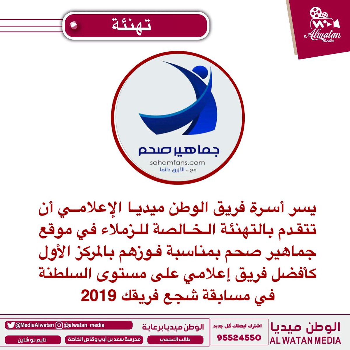 MediaAlwatan's tweet photo. @sahamfans1 https://t.co/4Mzzzvuu9R