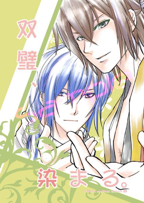 雪村千鶴のtwitterイラスト検索結果 古い順 雪村千鶴のtwitterイラスト検索結果 古い順