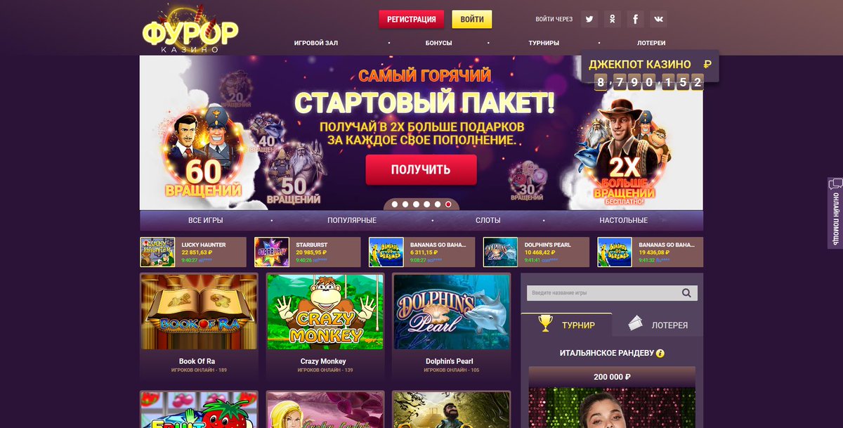 бездепозитные бонусы в русскоязычных интернет казино