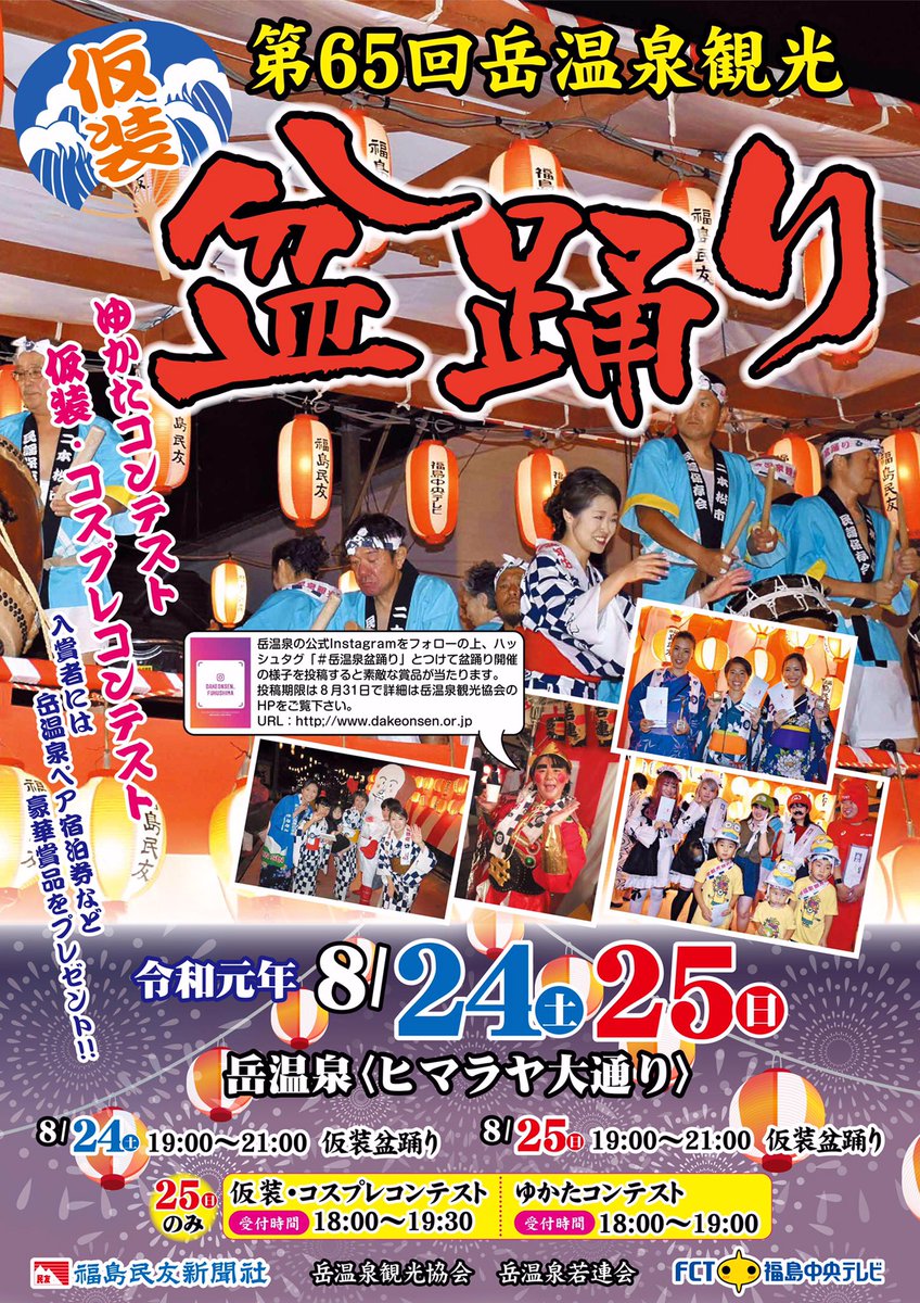 dakeyorozuya_00's tweet photo. 8/24・25と岳温泉盆踊り大会があります！
24日は日中からよろずやでパーティーしませんか？
秋田よりWatanabeach!をguestに迎え盛大に楽しみましょう！
山で海を感じる不思議な時間を共有したい！笑
是非、チェックしてみてください。 https://t.co/l66USgOUbj