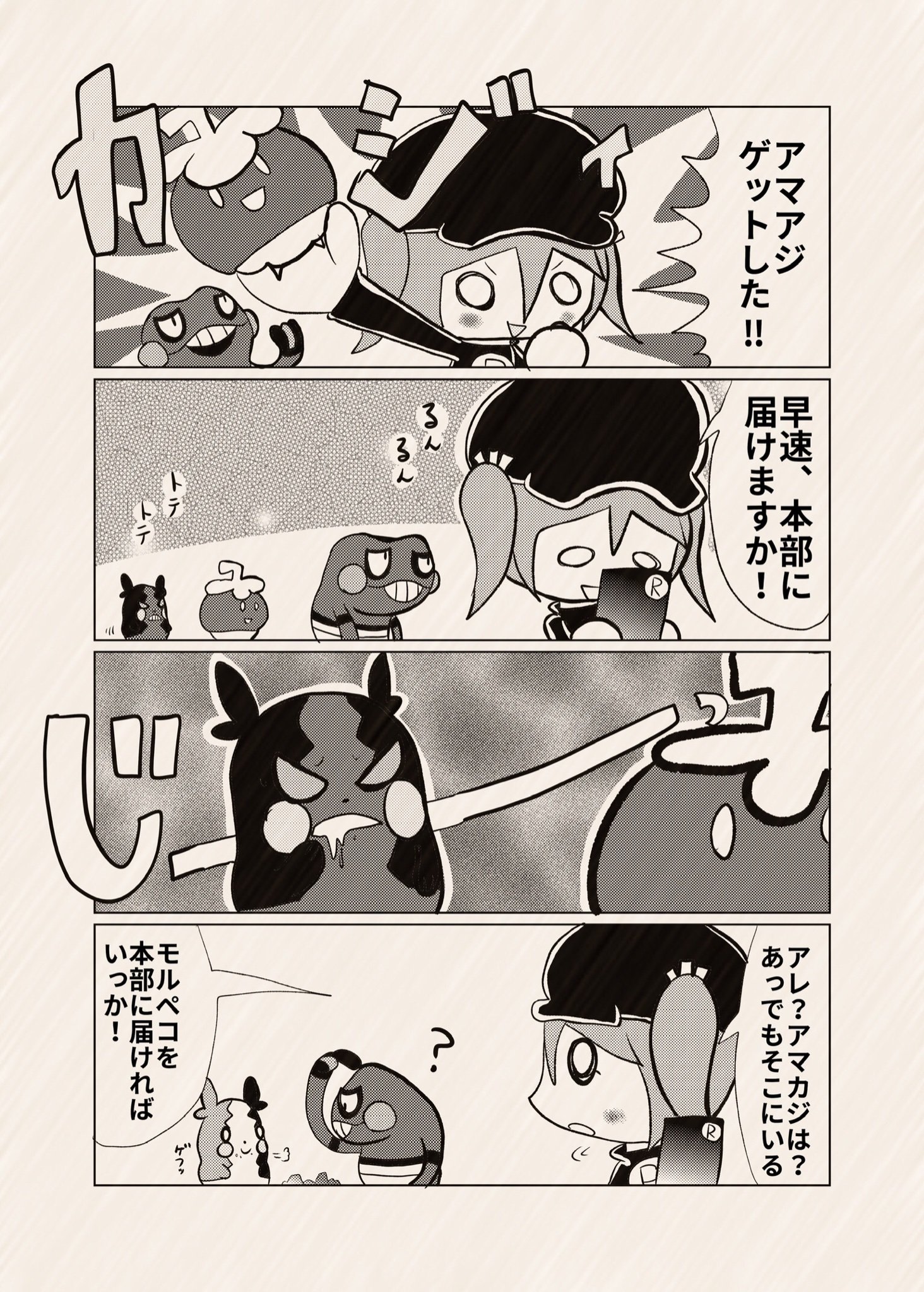 ウイロウだよ ロケット団に入社した漫画 モルペコかわいいな 手持ちに入れるか分からないけど しかし マッスグマが更に進化するとはねぇ ポケモン剣盾 グレッグル アマカジ モルペコ T Co Sxbraekigi Twitter ウイロウだよ ロケット団に入社した漫画 モルペコかわいいな 手持ちに入れるか分からないけど しかし マッスグマが更に進化するとはねぇ ポケモン剣盾 グレッグル アマカジ モルペコ T Co Sxbraekigi Twitter