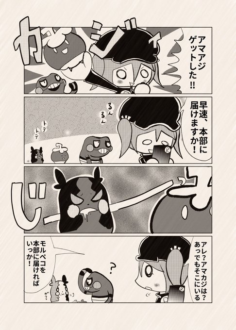 23グレッグル を含むマンガ一覧 ツイコミ 仮