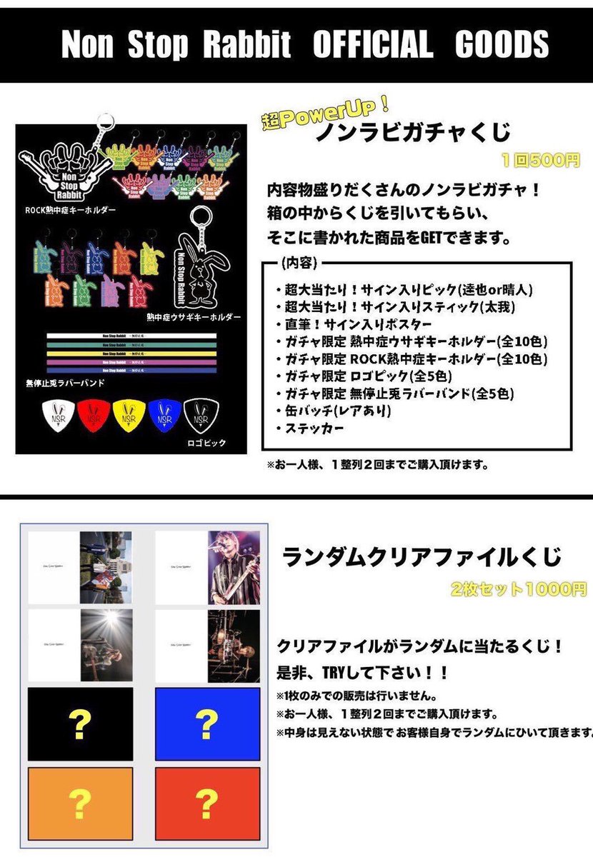 当店だけの限定モデル ノンラビ Non Stop Rabbit タオル fawe.org