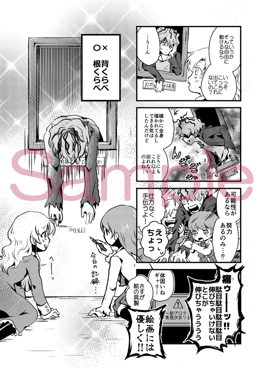 新刊「イヴちゃんちのギャリーさん。」(サンプル2/2) 