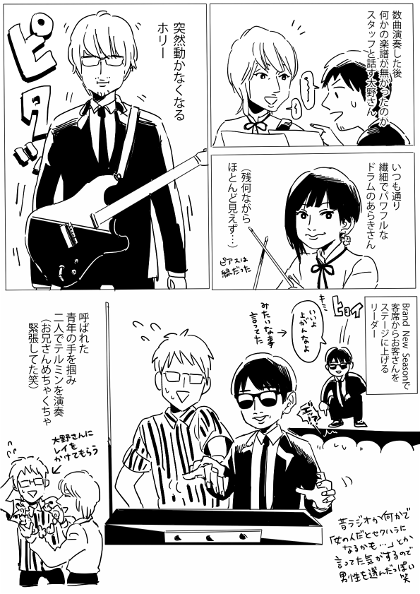 コーネリアス『Cornelius Performs Point』ライブレポート(セトリは書いてませんが若干のネタバレは有) 