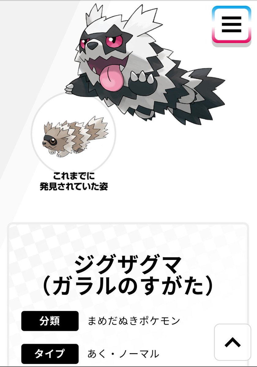 てんすう V Twitter でもタチフサグマくんは不良になってしまったんだね 育成論的には特性と見た目的に耐久物理アタッカーになるのかな 技範囲がきになりますね てんすう V Twitter でもタチフサグマくんは不良になってしまったんだね 育成論的には特性と見た目的に耐久物理アタッカーになるのかな 技範囲がきになりますね