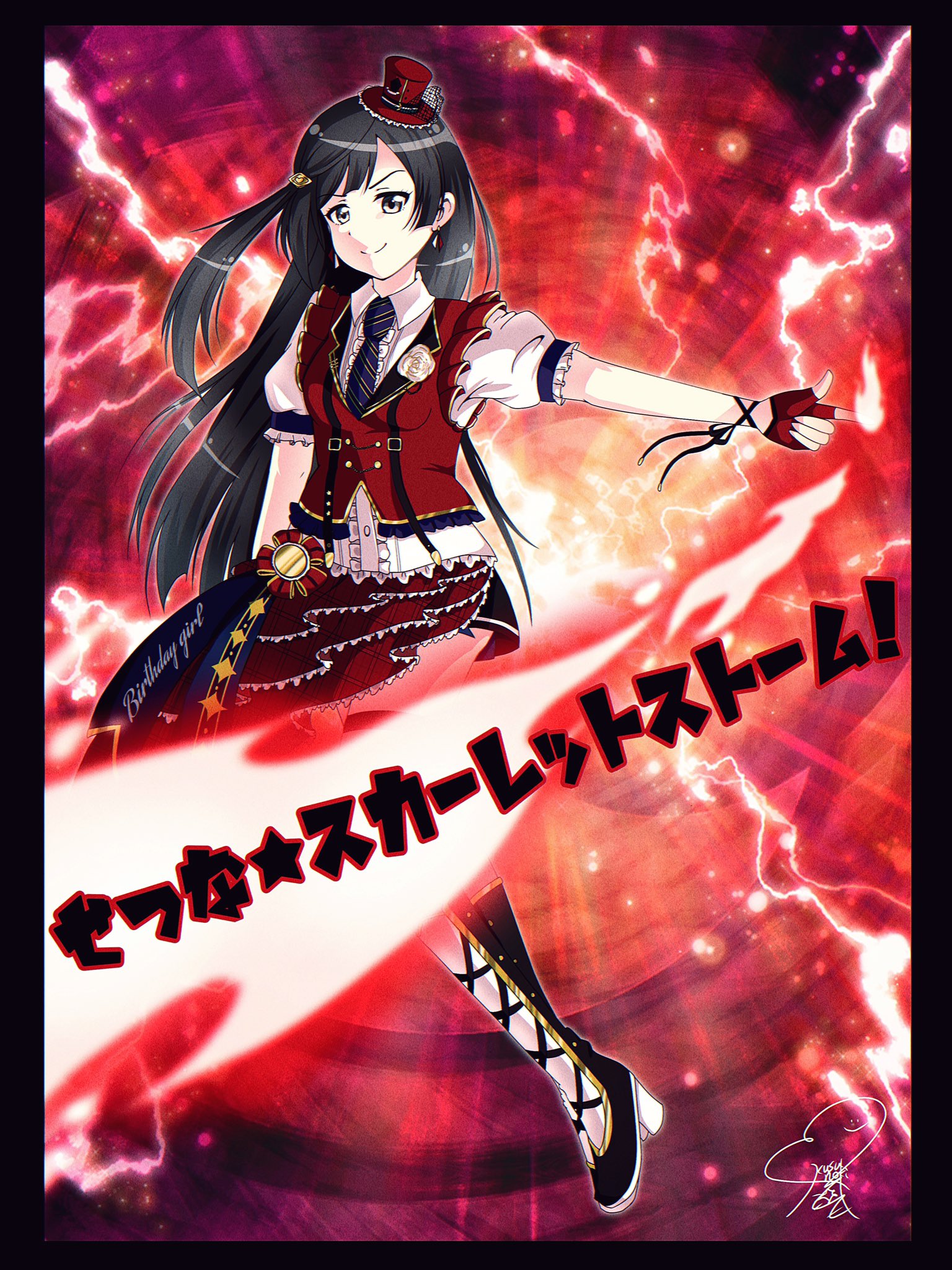 楠木ともり Official お誕生日おめでとう せつ菜の野望を叶えられるように私も自分の大好きを貫いていくよ 私と出会ってくれてありがとう これからもよろしくね 大好き プレゼントは あの技をアニメ風に描いたイラスト です 気に入ってもらえ