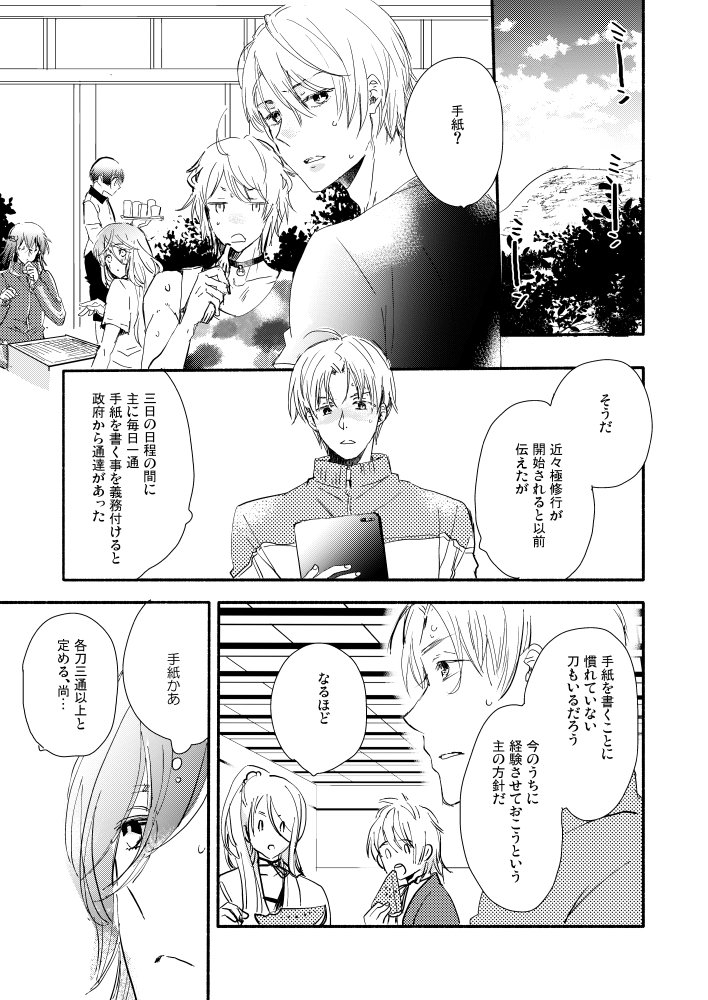 【8/9 コミックマーケット96 / サンプル】
 https://t.co/zJuGIf558r
夏コミのお品書きとサンプルです。ピクシブの方に枚数多めに載せました。
当日も暑くなるかもしれませんがどうぞよろしくお願いいたします!! 