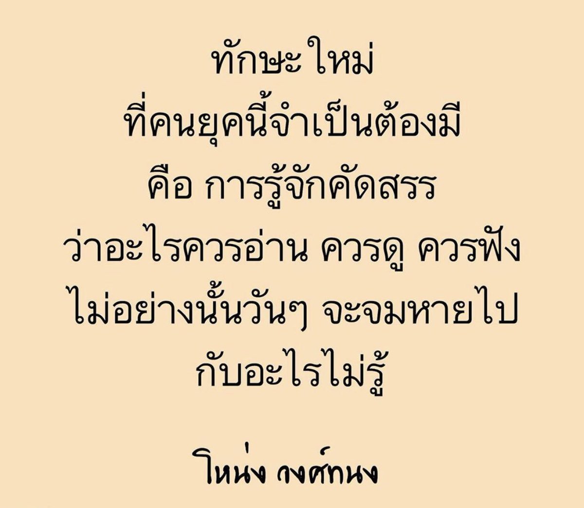 wongthanong's tweet image. #wtnbooks