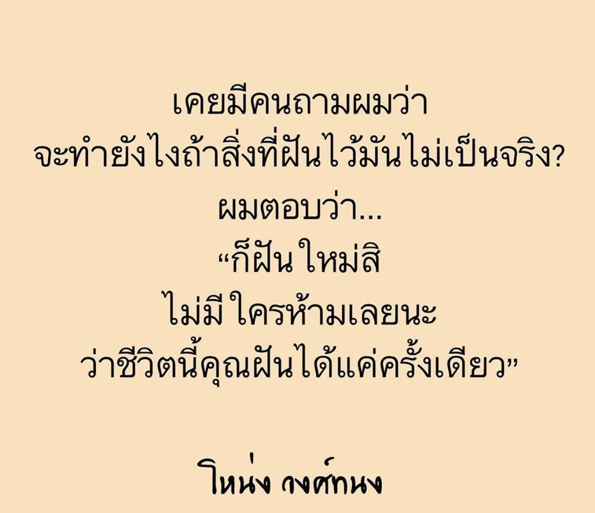 wongthanong's tweet image. #wtnbooks