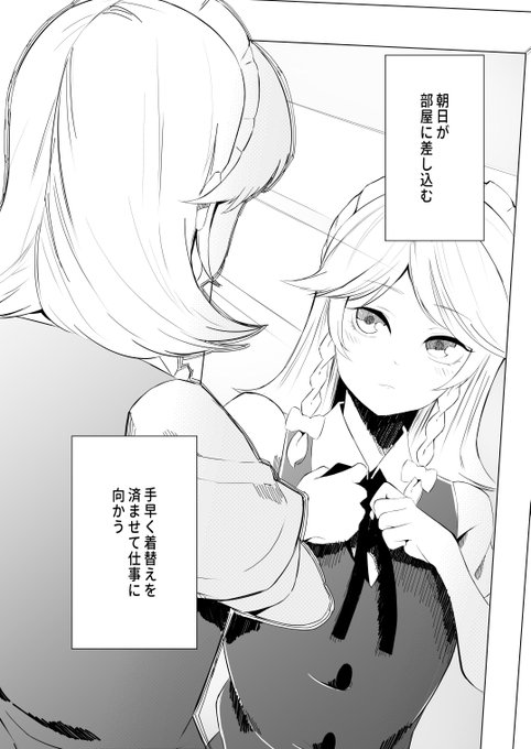 紅魔館の日常のtwitterイラスト検索結果 紅魔館の日常のtwitterイラスト検索結果