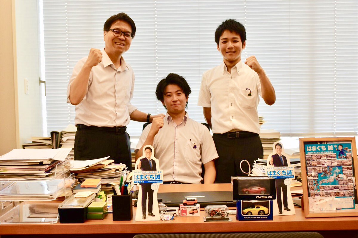 ট ইট র はまぐち誠 参議院議員 比例代表 秘書の学生時代の友人が 議員会館事務所を訪問してくれました ありがとうございました 国民民主党 浜口誠 国会議員秘書 友人