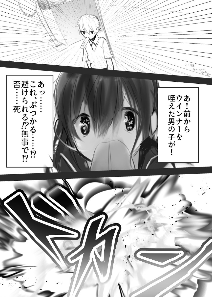 深夜テンションで描いた漫画 #女の子 #オリジナル https://t.co/lR2cGXEDnK 