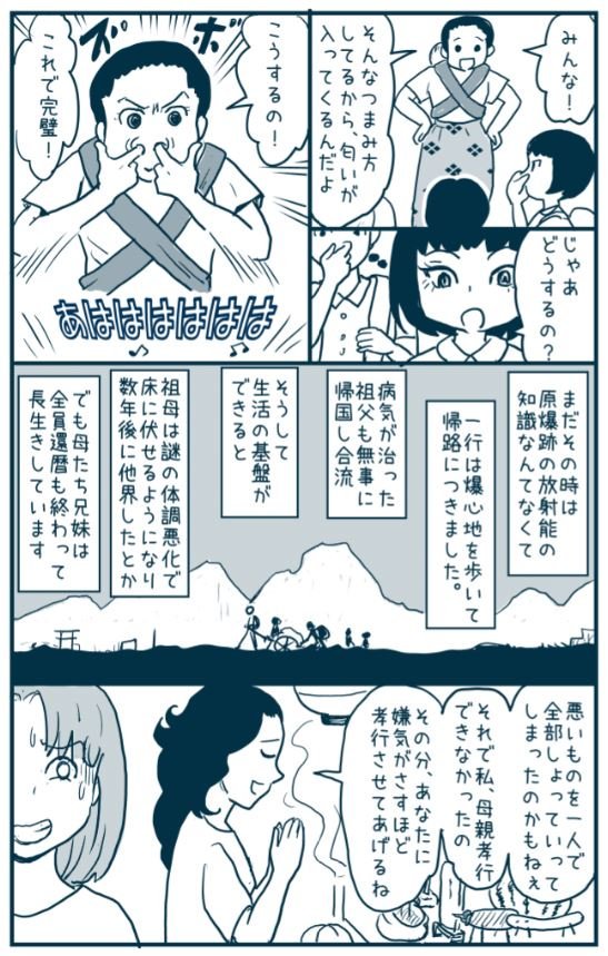 木曜定期

「帰国」

私の親がよく話してくれた
終戦の頃の体験談の一部です。

＃漫画　＃エッセイ漫画 