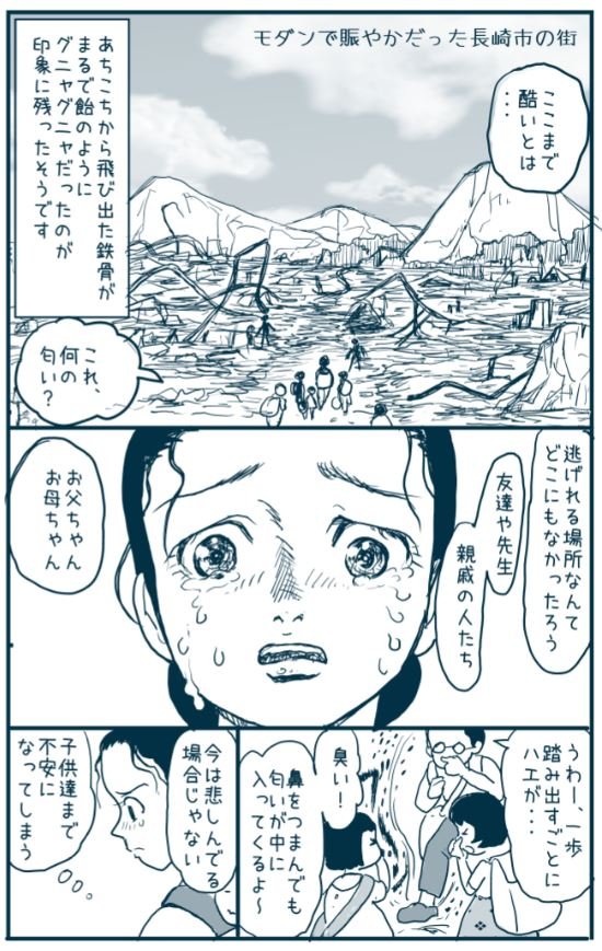 木曜定期

「帰国」

私の親がよく話してくれた
終戦の頃の体験談の一部です。

＃漫画　＃エッセイ漫画 