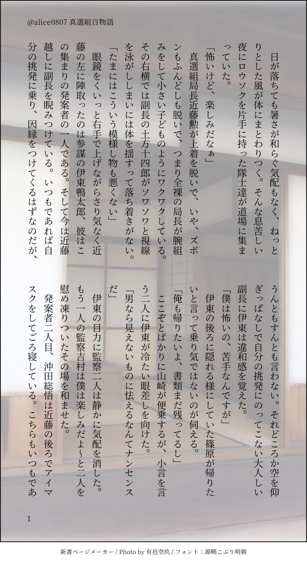 光月零 片付け中 Su Twitter 銀魂 真選組 伊東鴨太郎 If 2 10 真選組百物語大会 土方十四郎 何とか百物語大会を阻止したい 土方 どうなる土方 大丈夫か土方 近藤 沖田 山崎 伊東 篠原 吉村