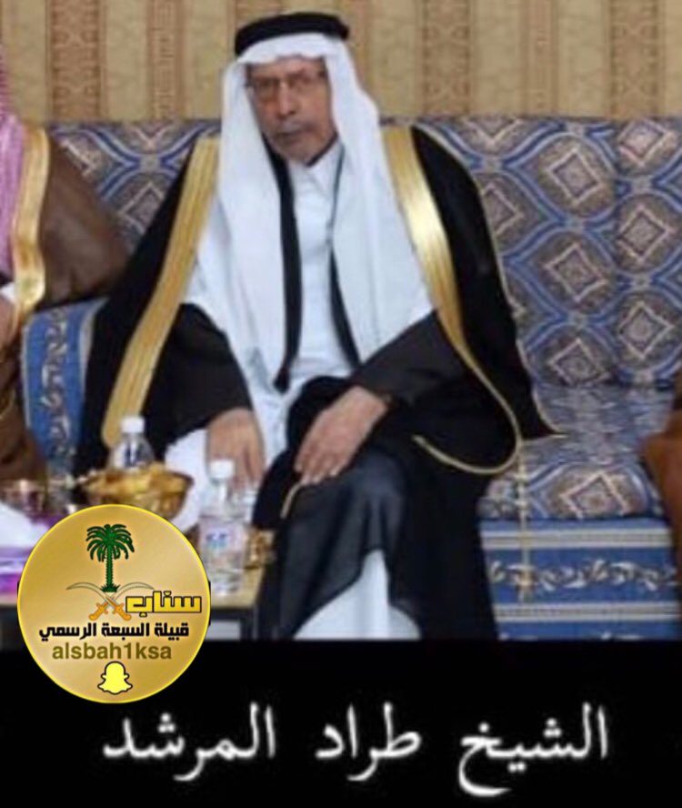alsbah1ksa1's tweet photo. #سناب_قبيلة_السبعة_1_بالمملكة
#المنصة_الإعلامية_الأولىٰ_للقبيلة
—
إهداء إلىٰ
الشيخ / طراد بن راكان المرشد
" حفظه الله "
،
الشاعر / سلطان المسلط
@motasher @s_almuslat https://t.co/nl2S0rVybc