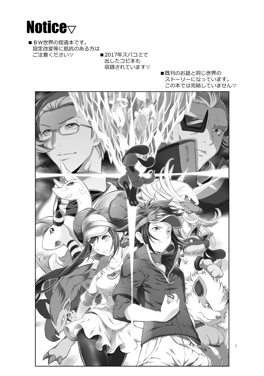 تويتر 流星 على تويتر ポケモンbw2 End Of The Hollow Ed前 漫画 Bw2 ポケモン キョウヘイ トレーナー メイ トレーナー トウコ トレーナー トウヤ トレーナー T Co Hdbnehnulw T Co Wumln0zung