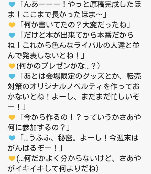 日刊さあほまのtwitterイラスト検索結果 日刊さあほまのtwitterイラスト検索結果