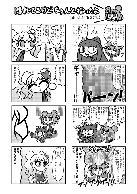 あるぎん お仕事募集中 Gin Aruyama さんのマンガ一覧 古い順 8ページ ツイコミ 仮 あるぎん お仕事募集中 Gin Aruyama さんのマンガ一覧 古い順 8ページ ツイコミ 仮