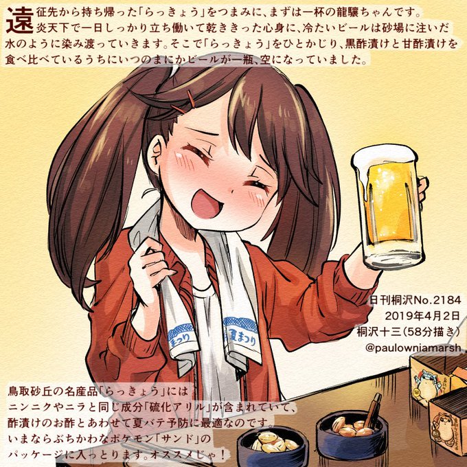 らっきょのtwitterイラスト検索結果 古い順