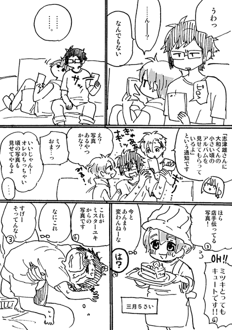 【i7】ピタゴラ雑談 