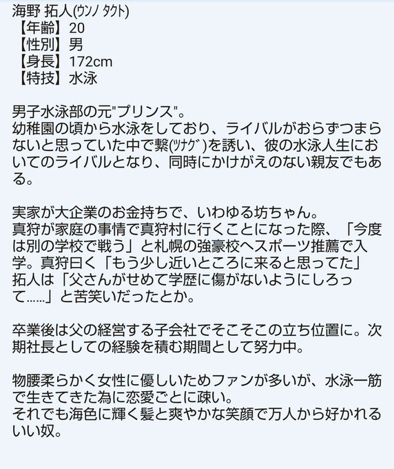 プリンスのtwitterイラスト検索結果 古い順 プリンスのtwitterイラスト検索結果 古い順