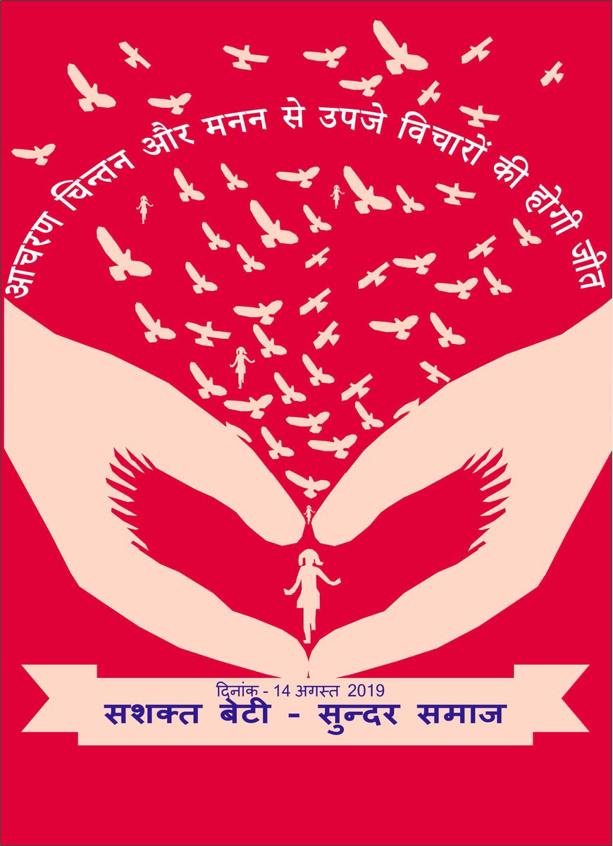 SikandraRao's tweet photo. सोचने, चिंत्तन और मनन करने से आचरण जरूर बदलता है और सोच, व्यवहार और भाषा सँवरने से परिवार और समाज संवारता हैं #SBSS2019  #Sashakt_Beti_Sundar_Samaj https://t.co/teV6kfzUzJ