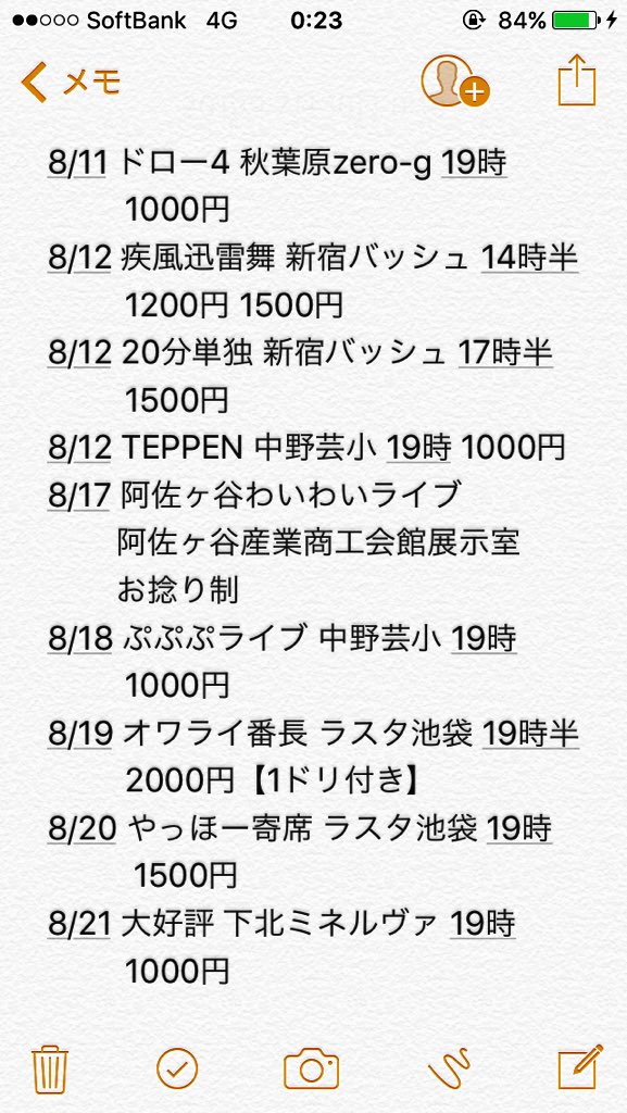 合同単独ライブ スーパーライブ Super Owarai Twitter 合同単独ライブ スーパーライブ Super Owarai Twitter