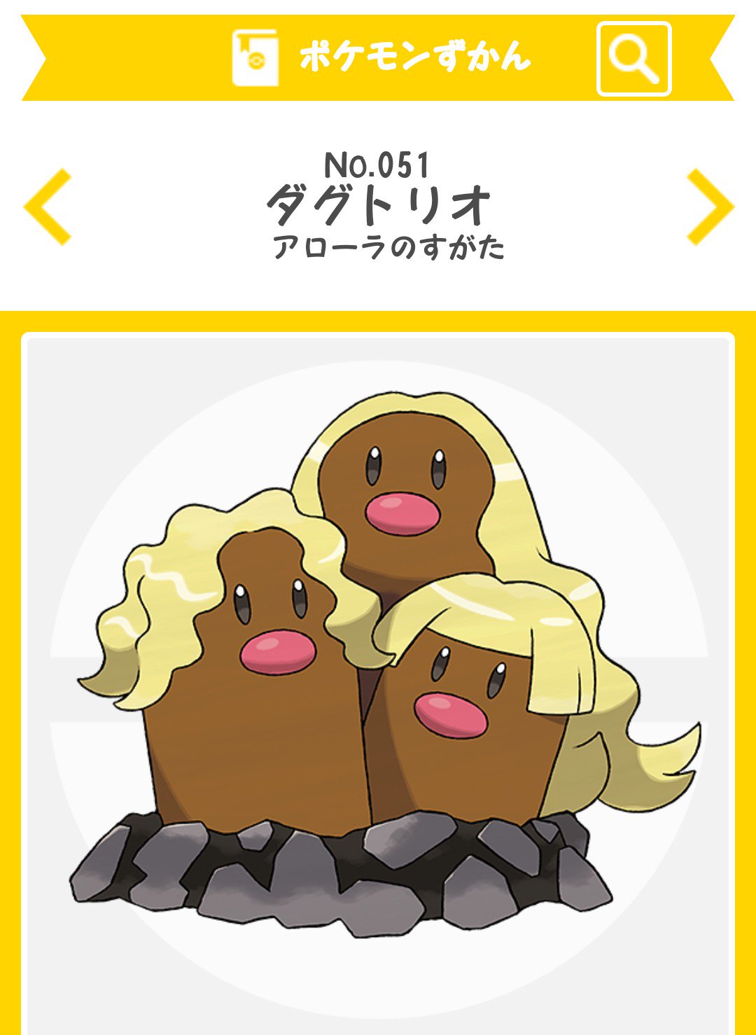 ポケモン知らない Twitter Search Twitter