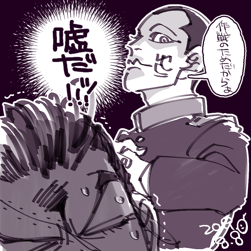 猫飯屋の肉詰めフライアウェイ らくがき 金カム 宇佐美上等兵と有古 嘘だッッッッ 本誌ネタバレ